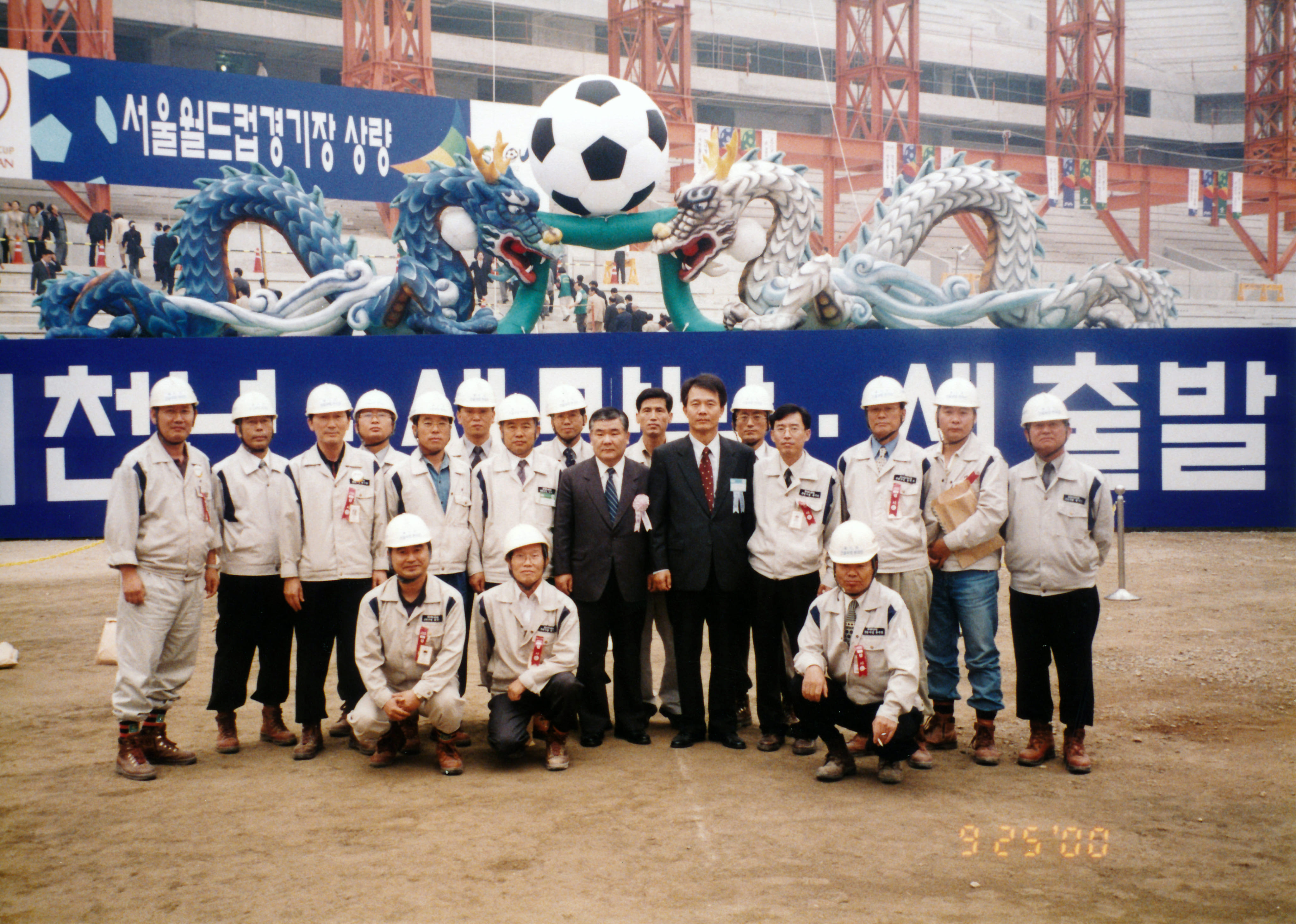 30주년 단체사진