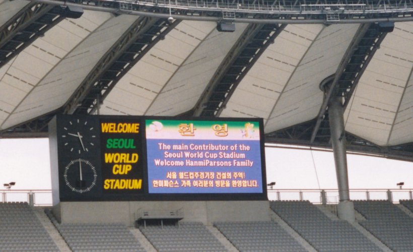 2003년 10월 한미글로벌 가을 체육대회 2